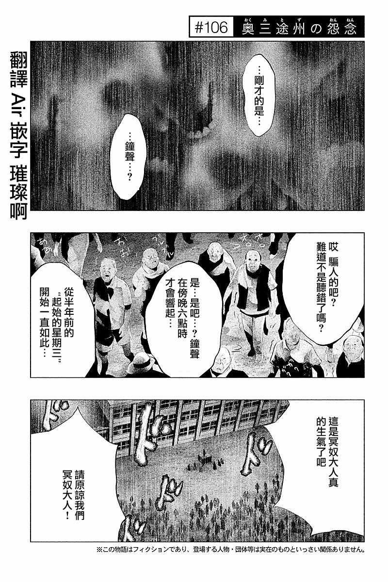 第106话