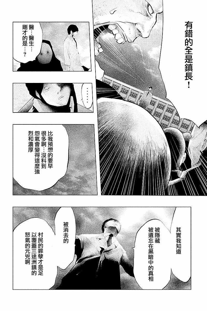 第106话