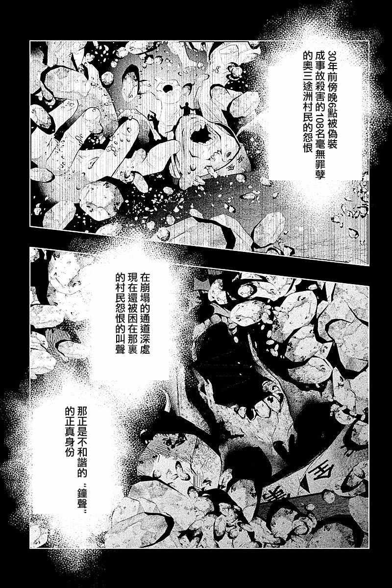 第106话