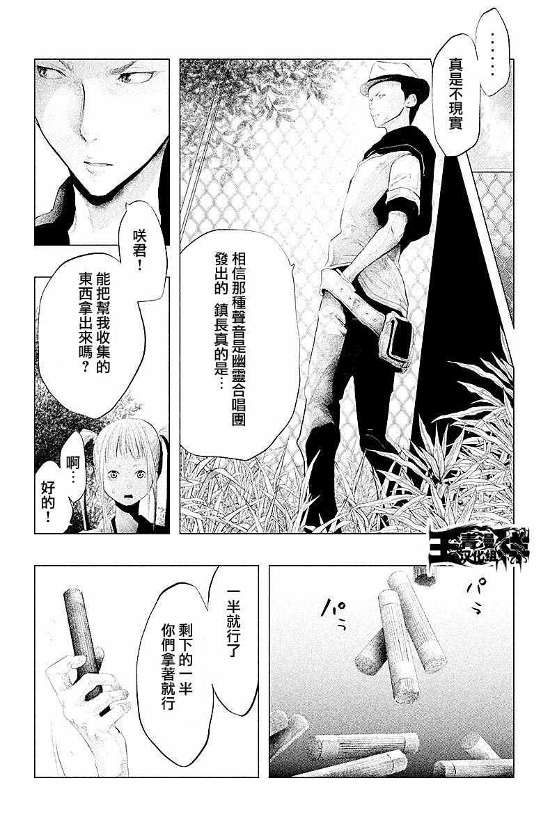 第106话