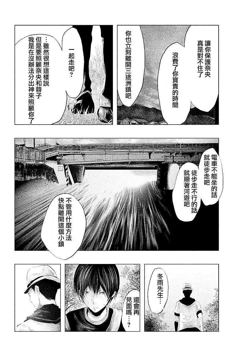 第106话