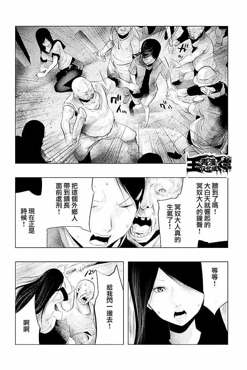 第106话
