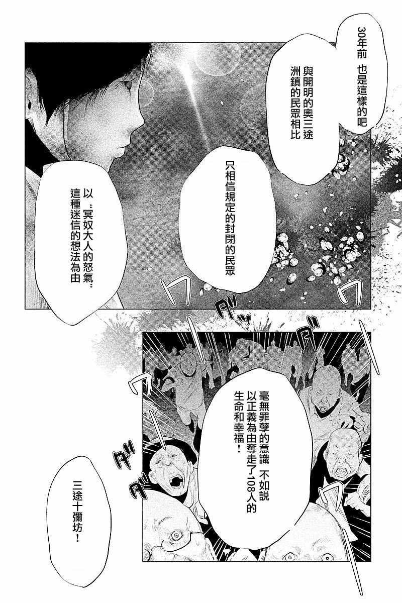 第106话