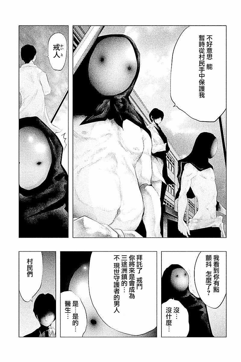 第106话