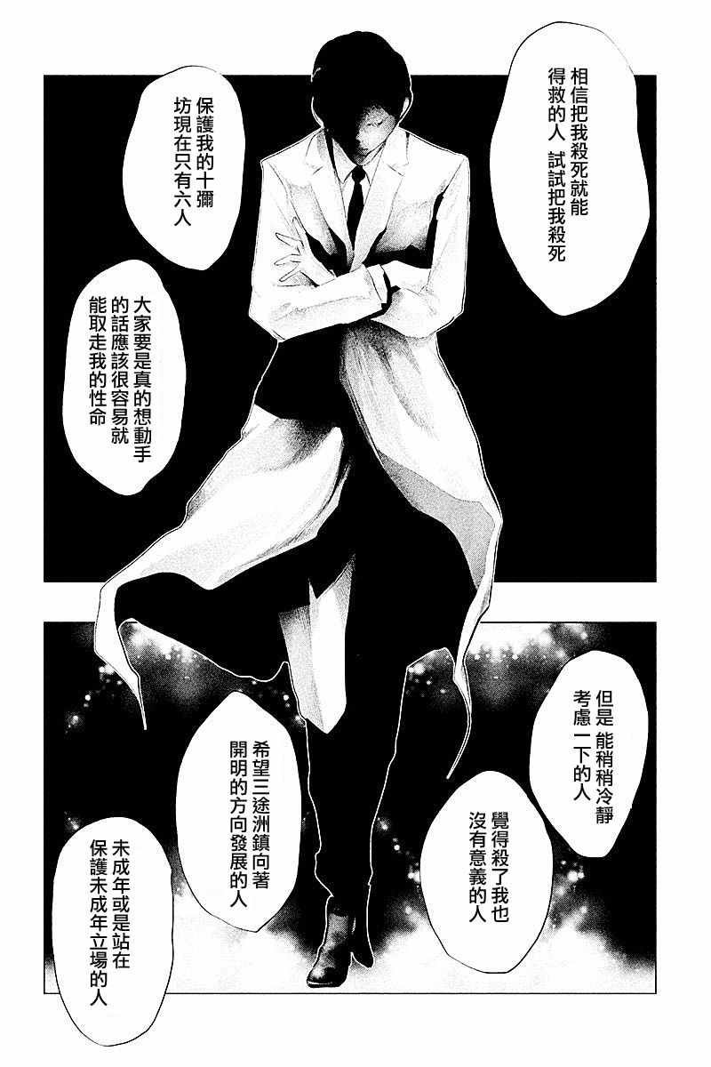 第106话