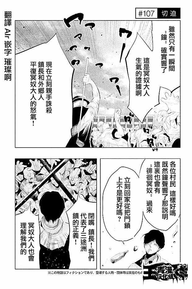 第107话