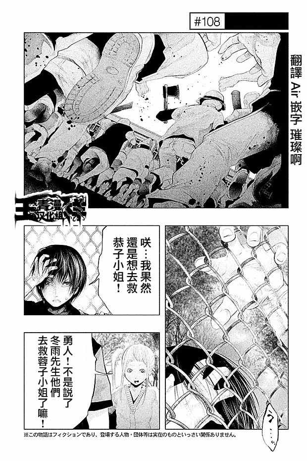 第108话
