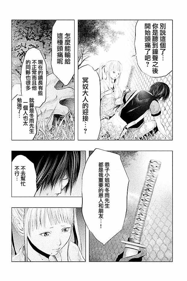 第108话