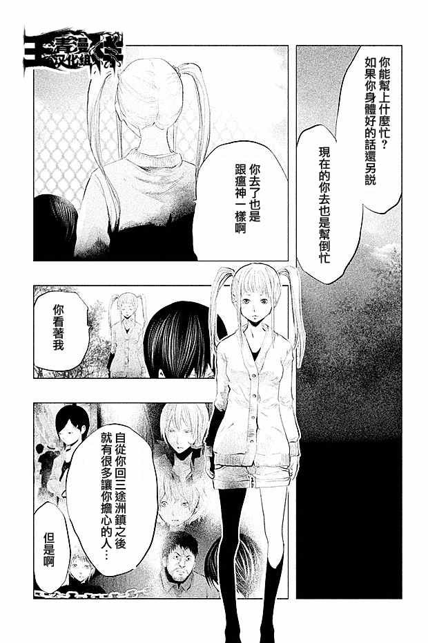 第108话