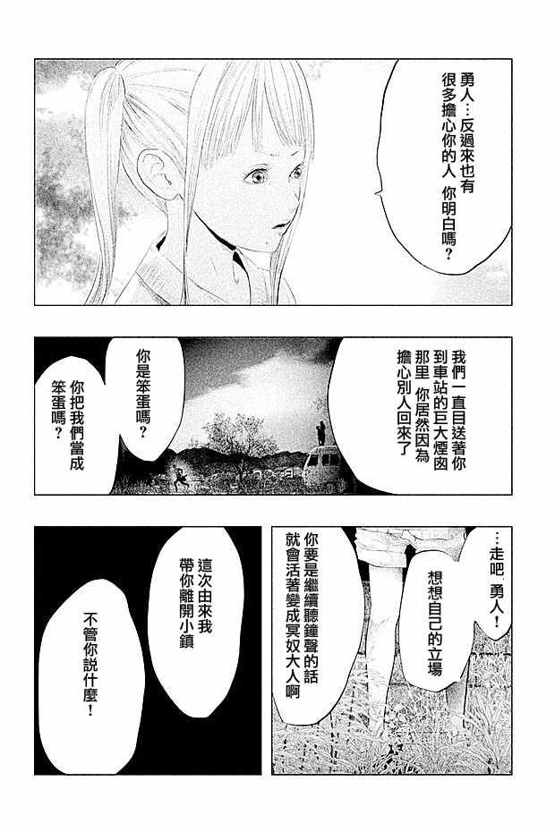第108话
