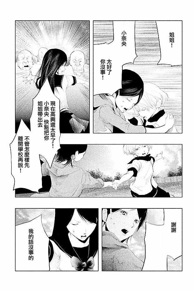 第108话