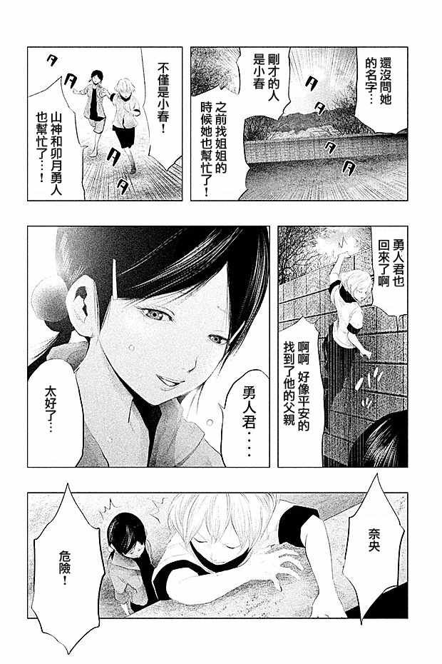 第108话