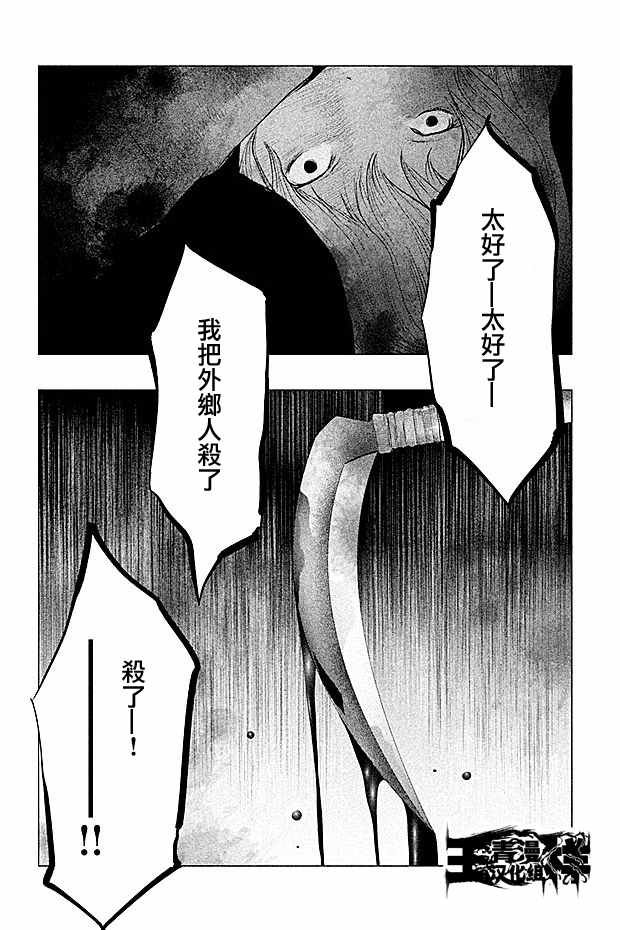 第108话