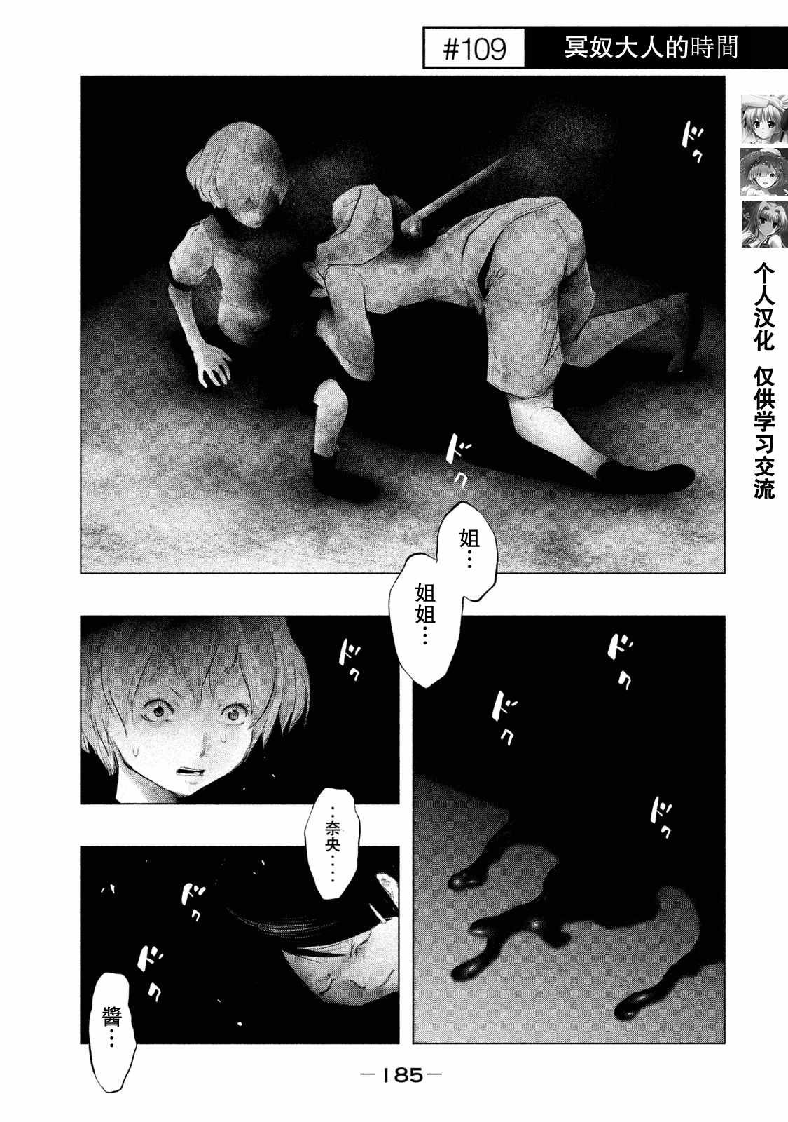 第109话