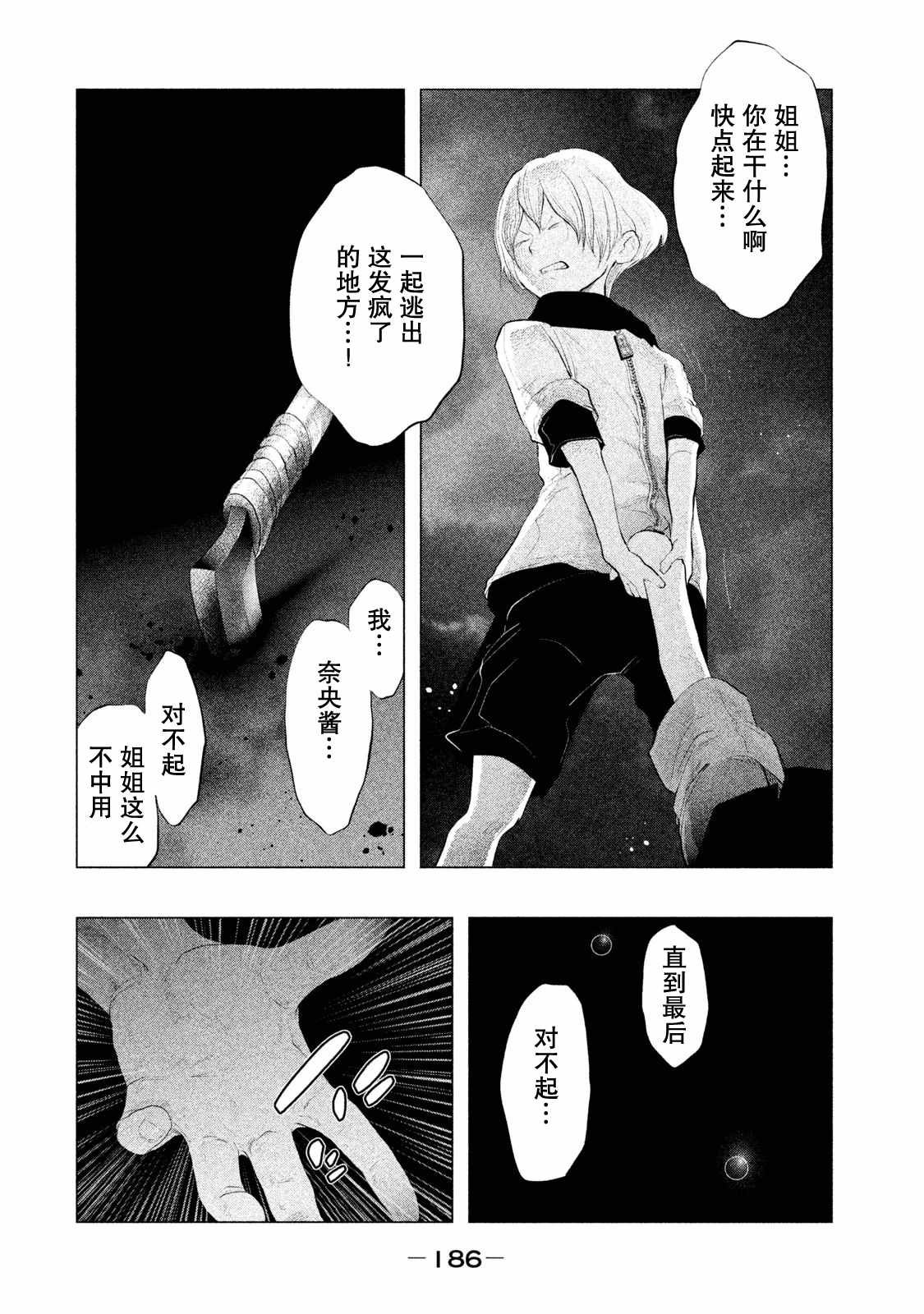 第109话