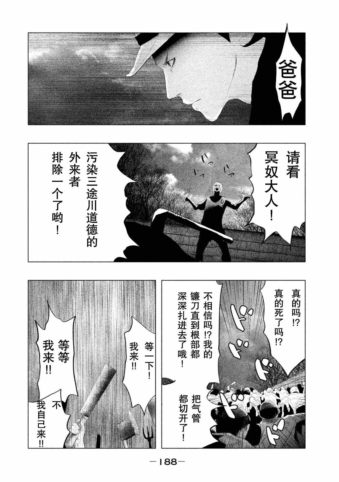 第109话