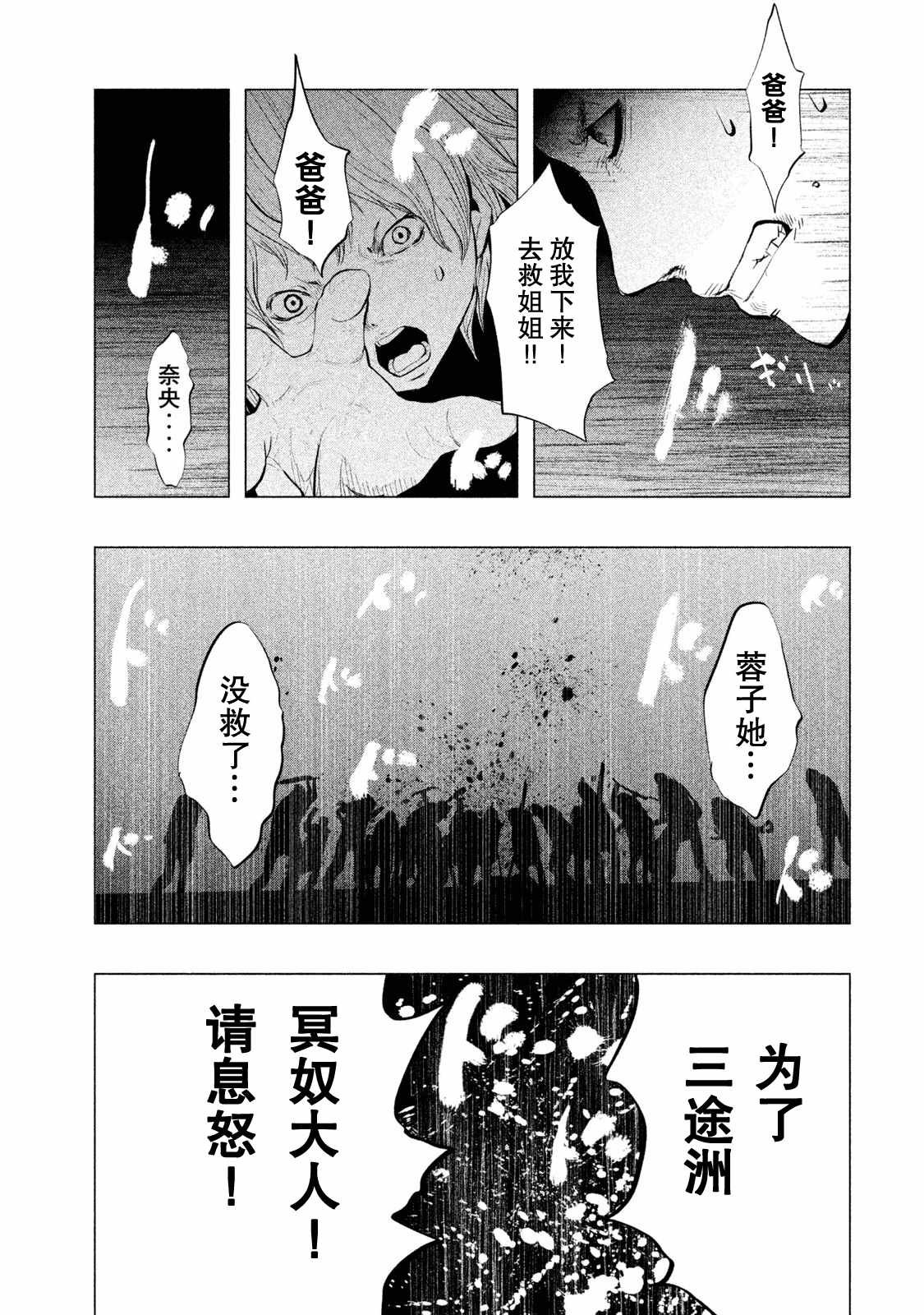 第109话