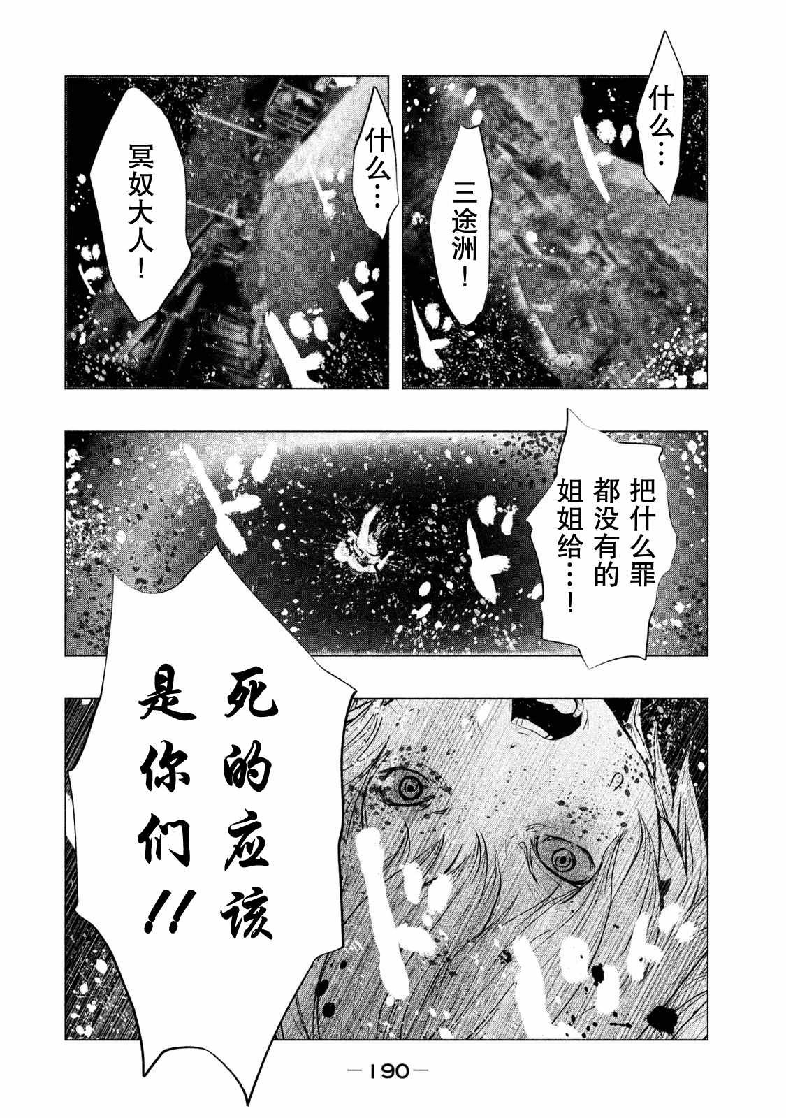 第109话
