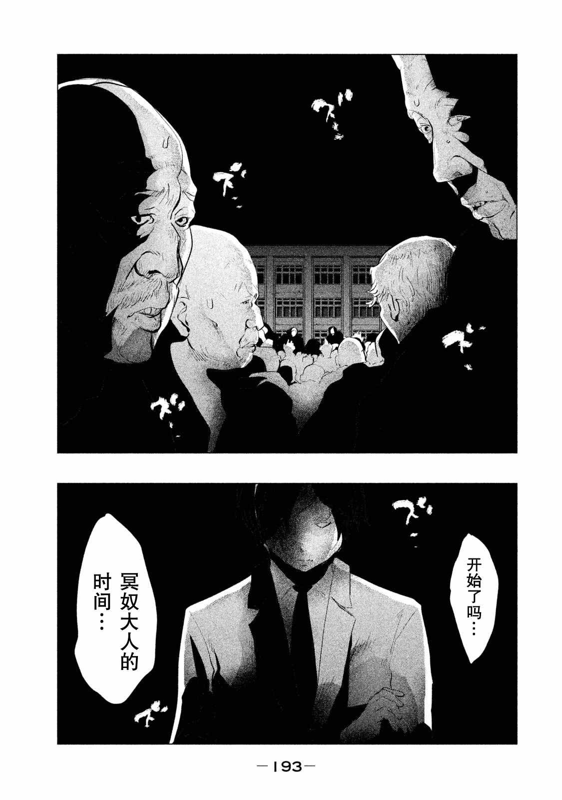第109话