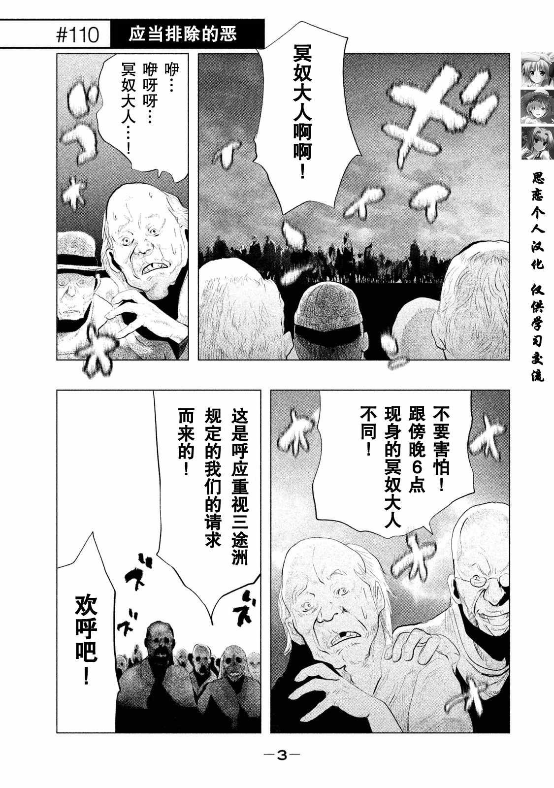 第110话