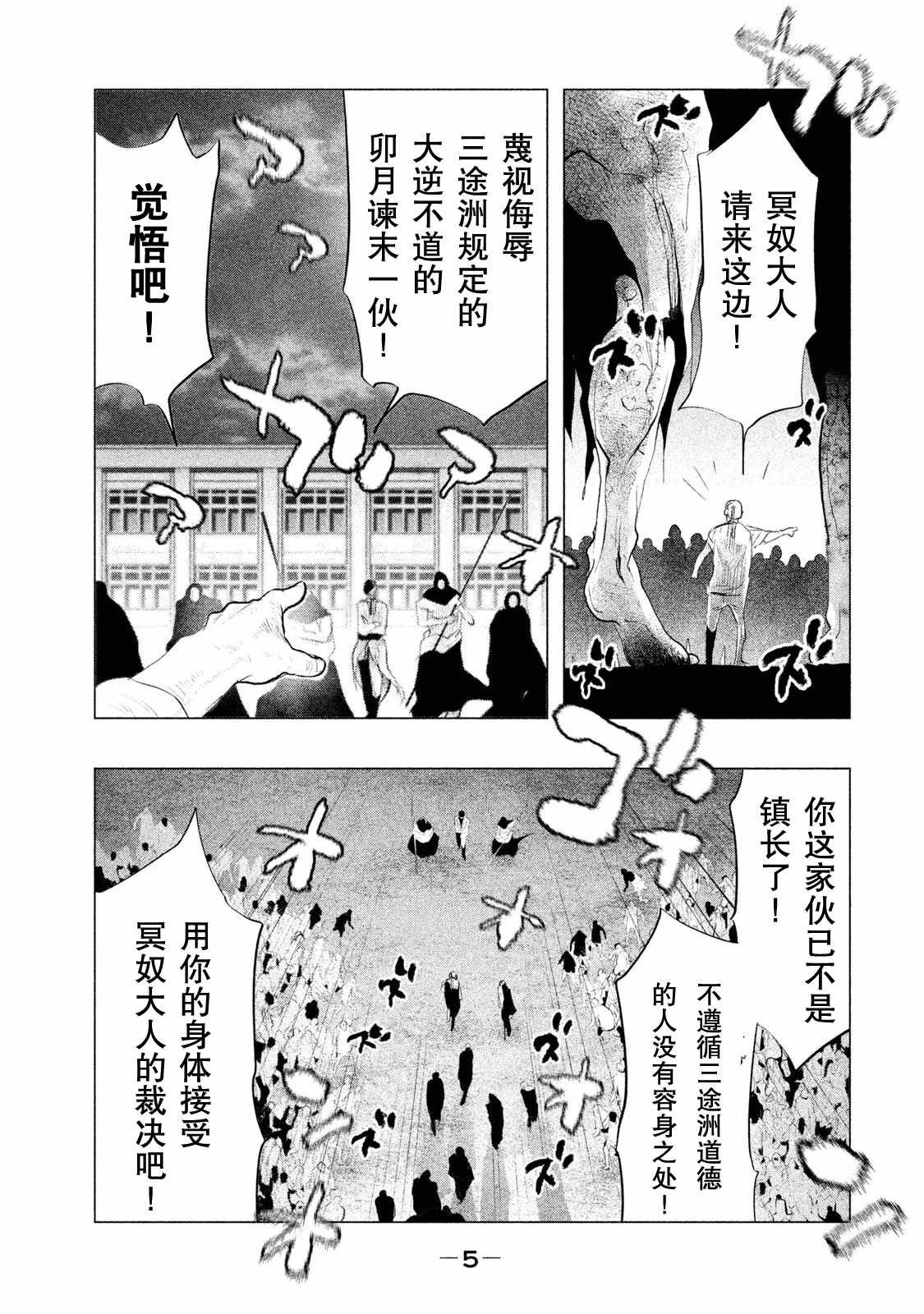 第110话
