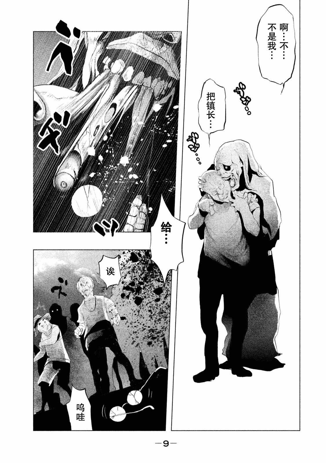 第110话