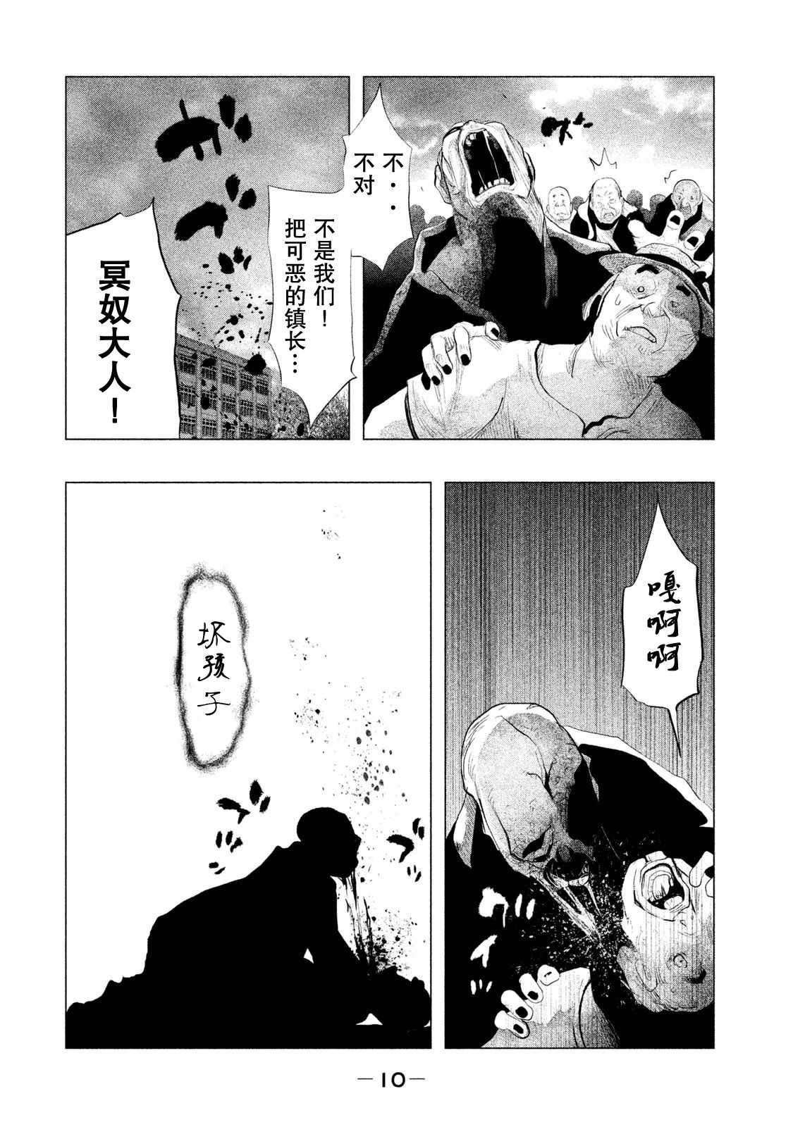 第110话