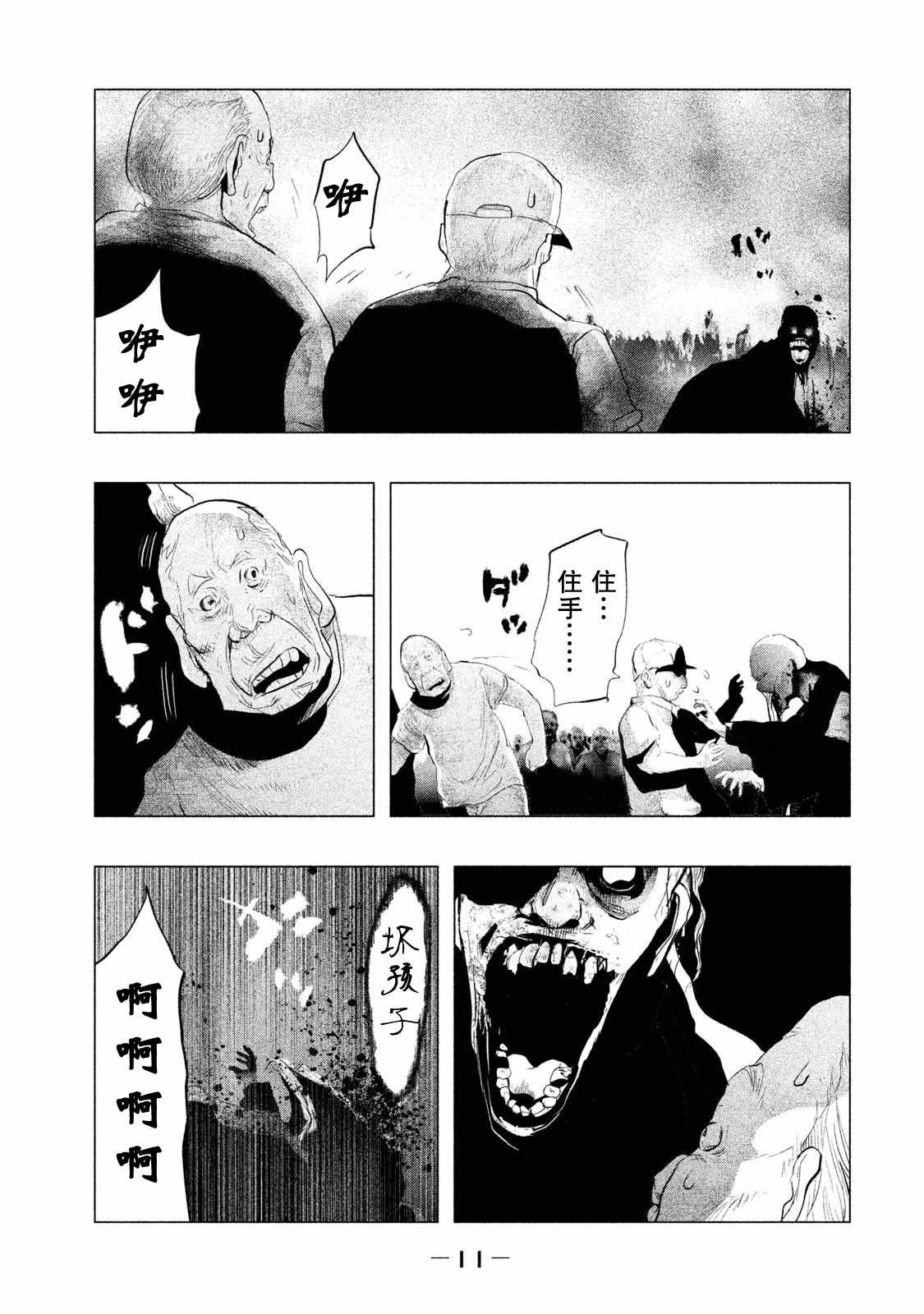 第110话