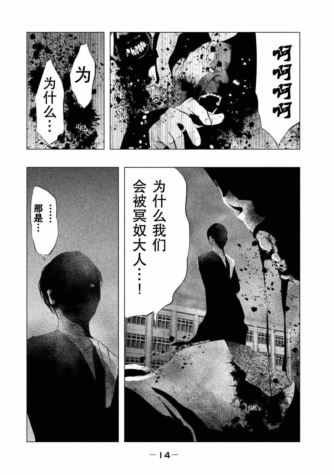 第110话