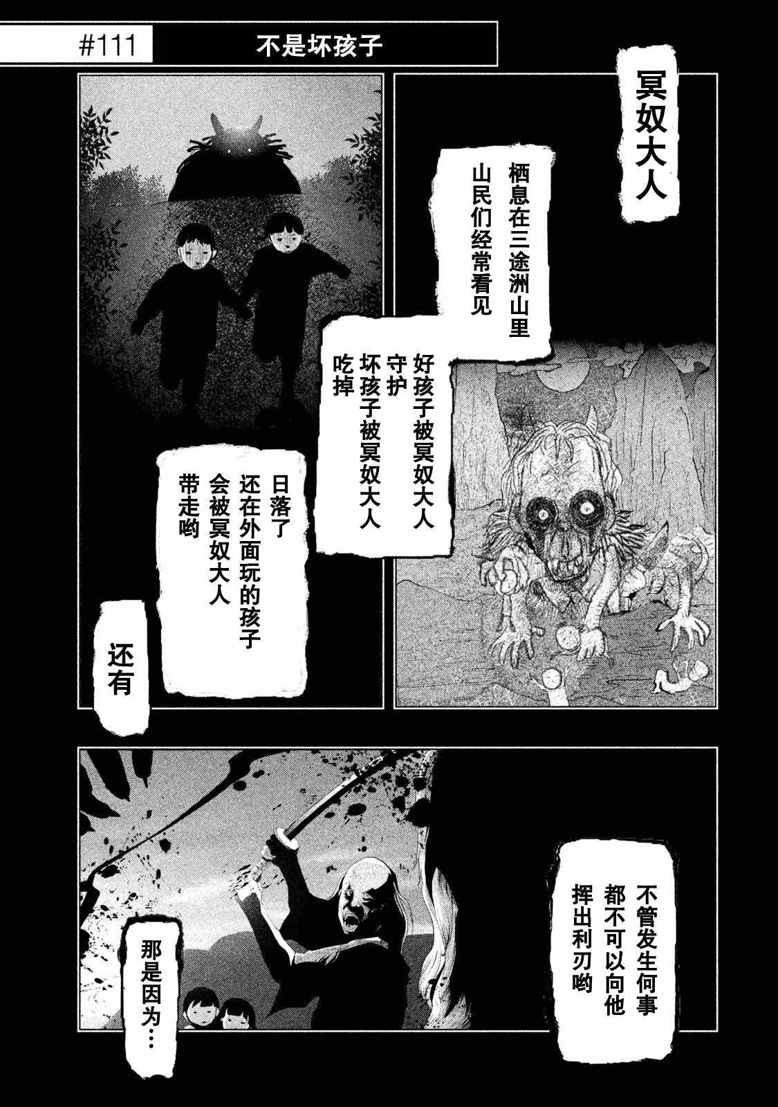 第111话