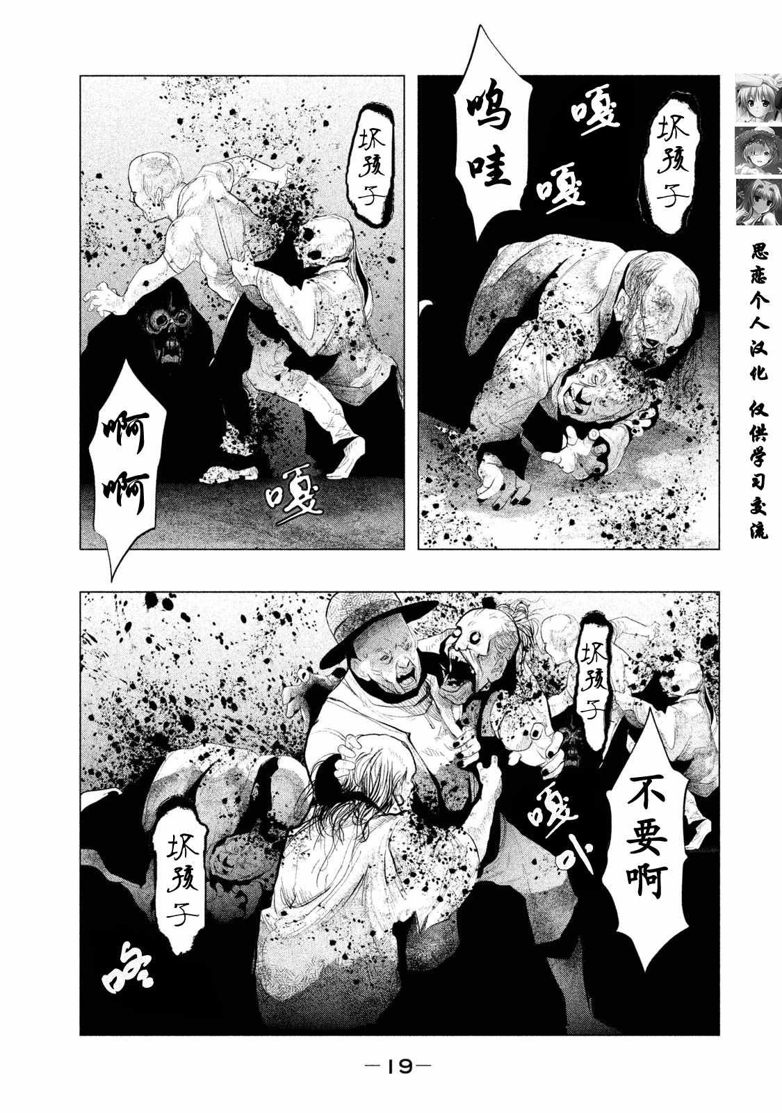第111话