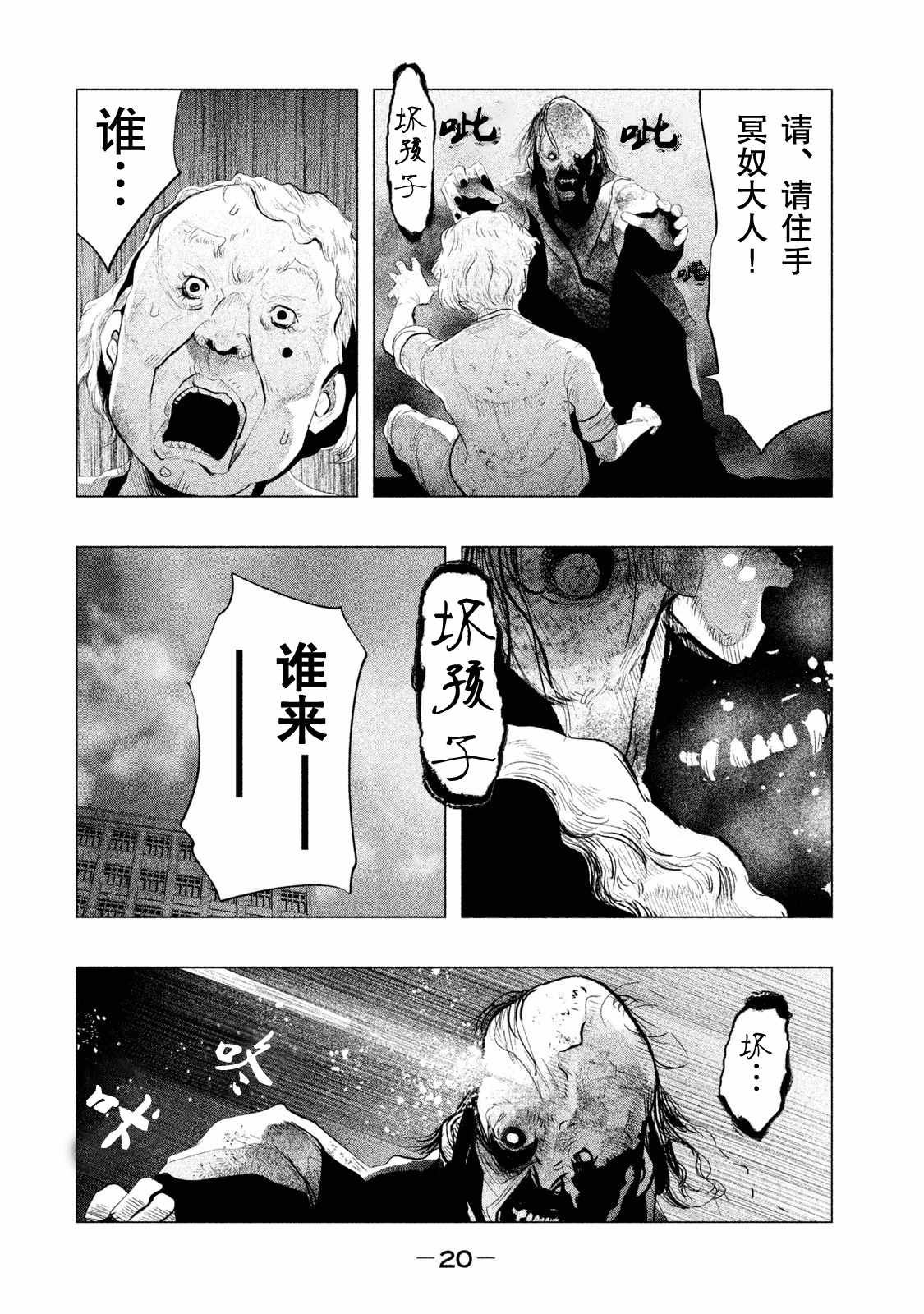 第111话