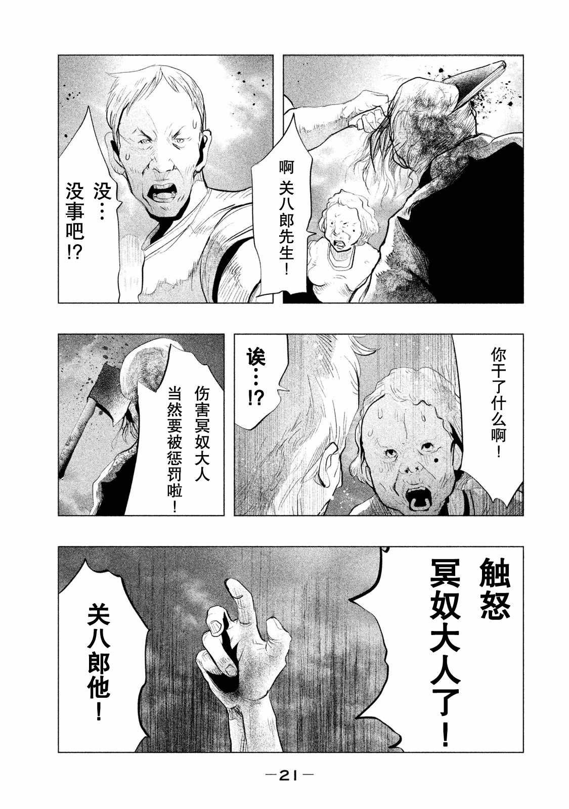第111话