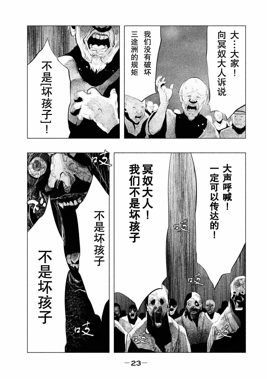 第111话