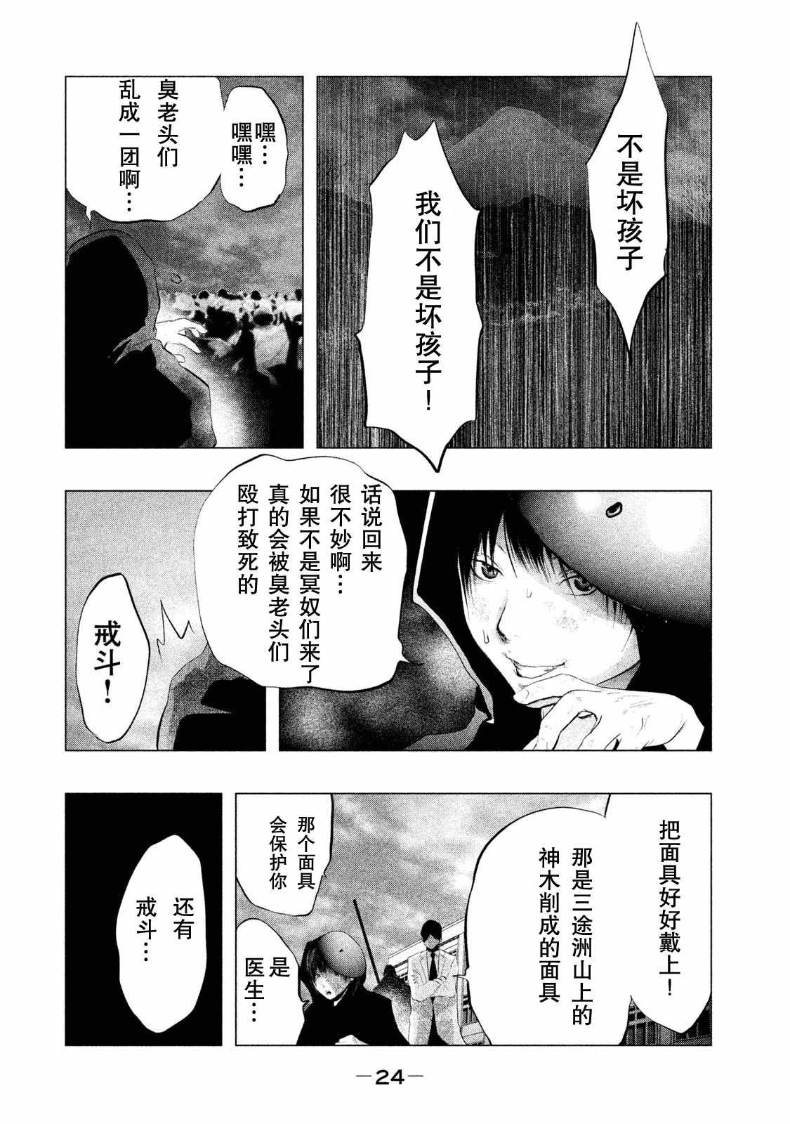 第111话