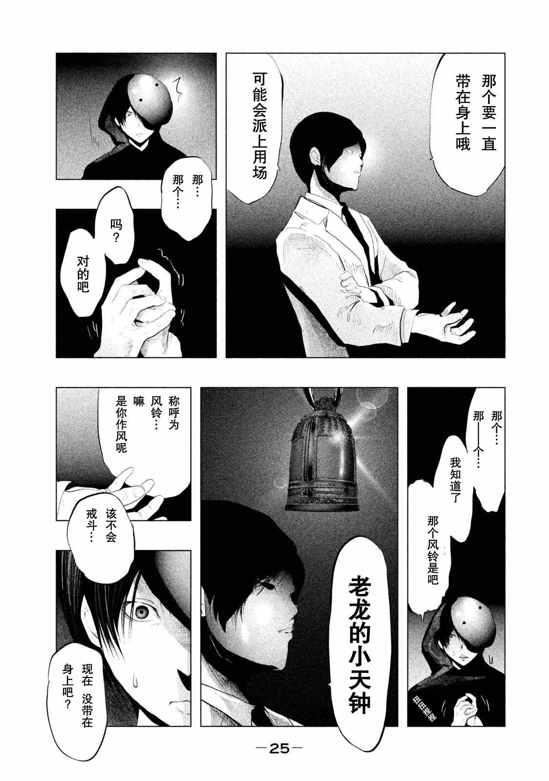 第111话