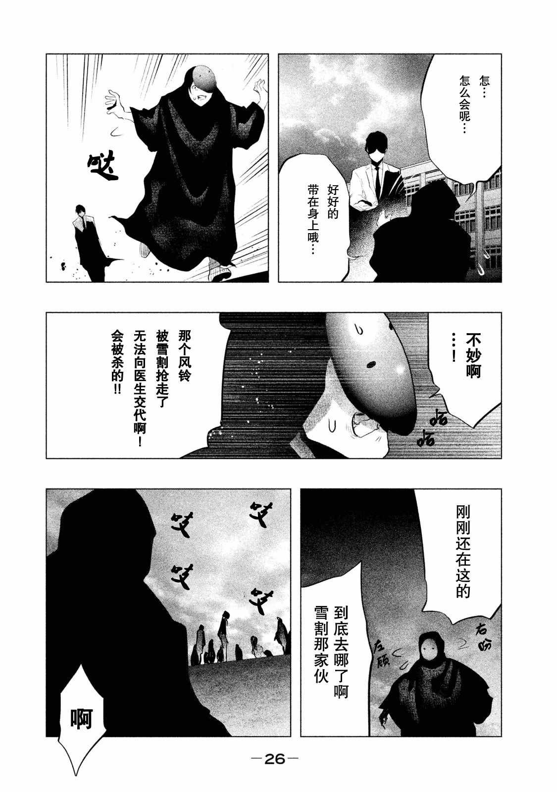 第111话