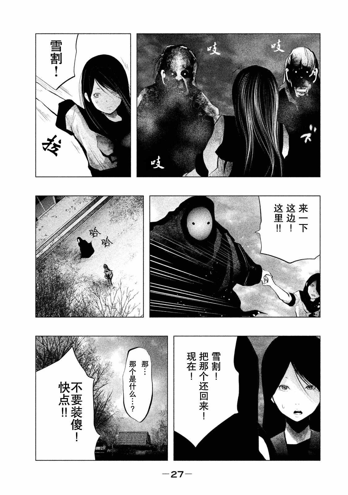 第111话