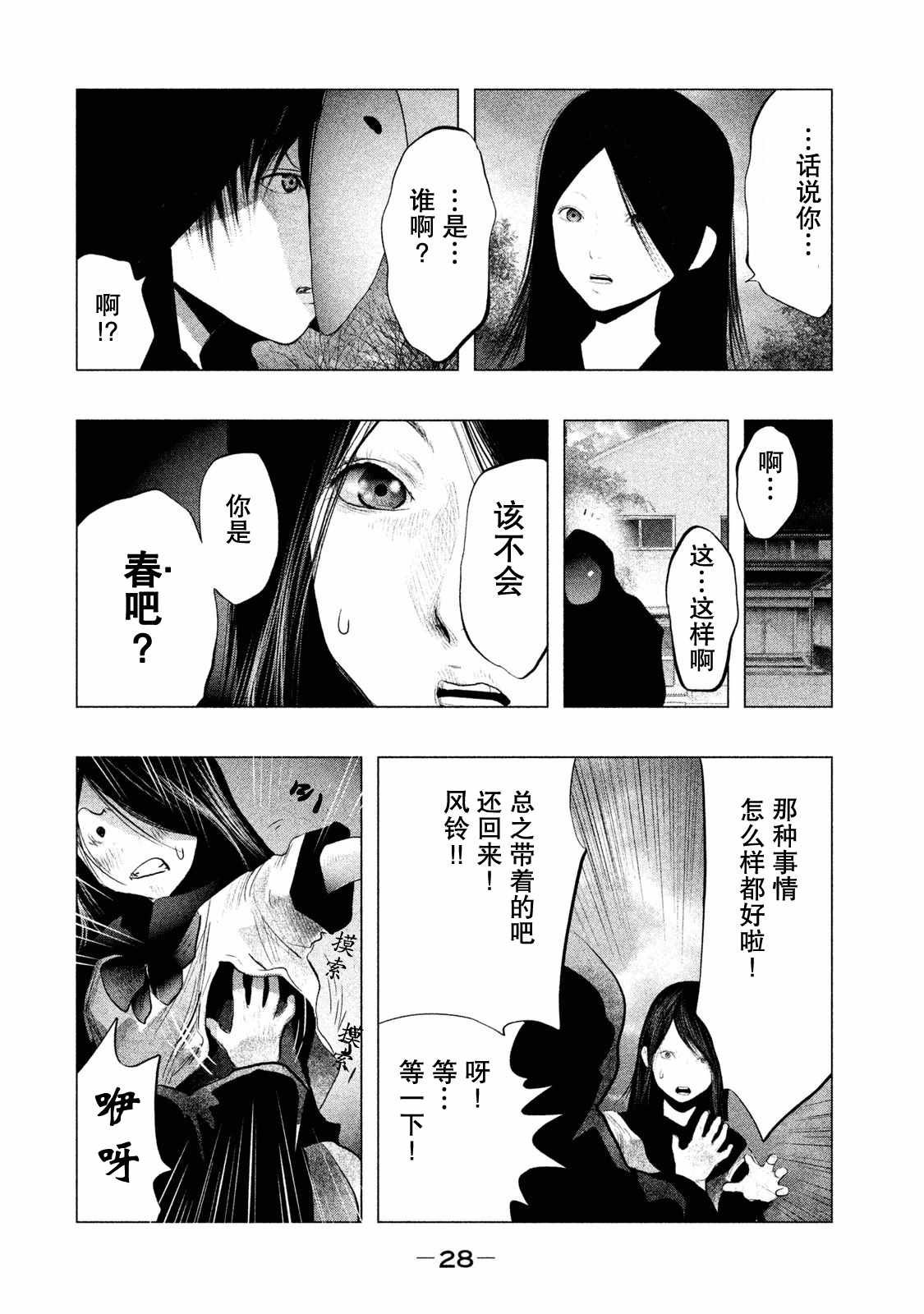 第111话