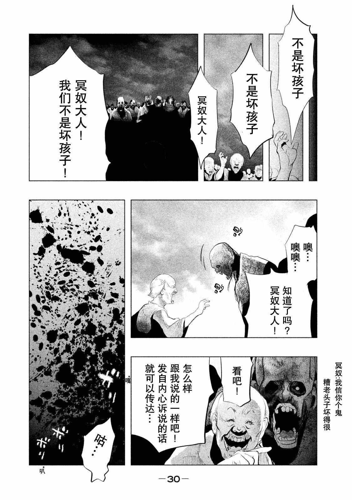 第111话