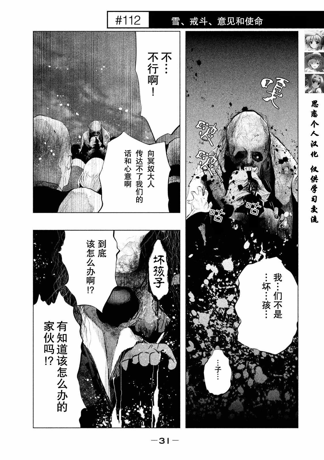 第112话