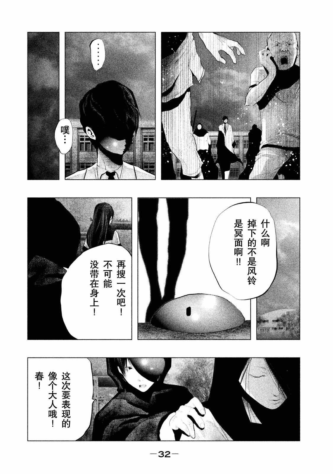第112话