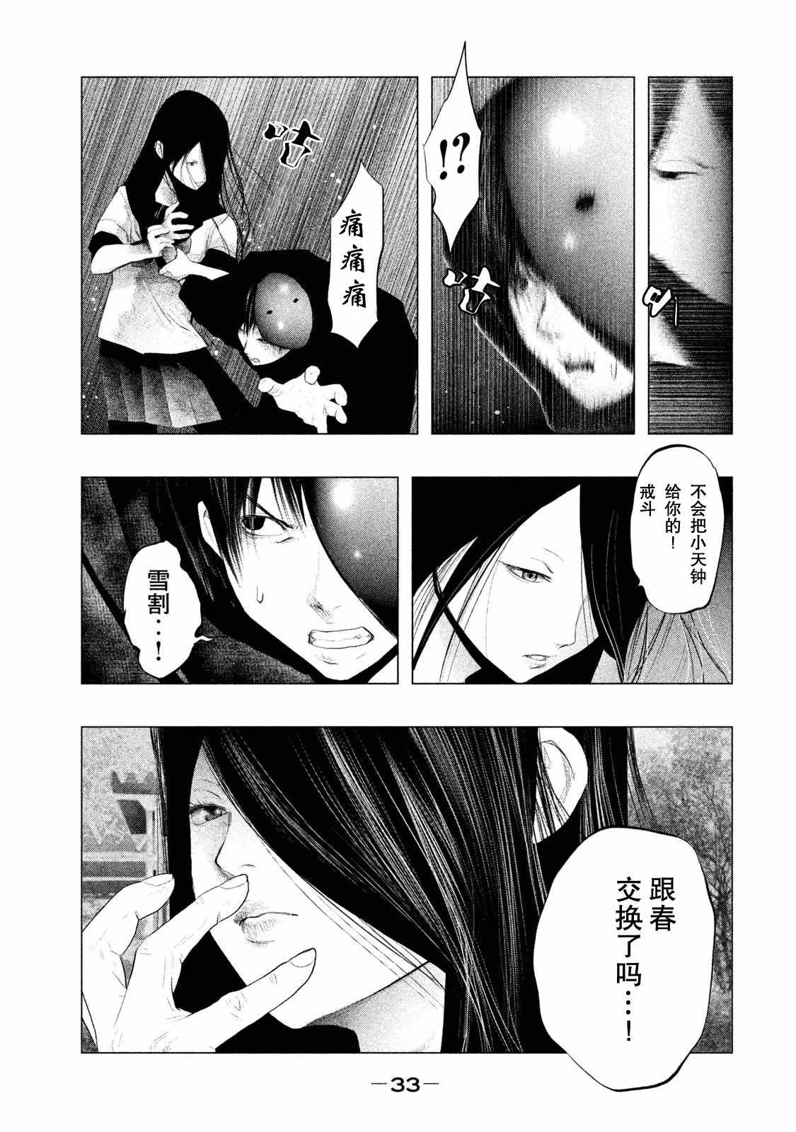 第112话