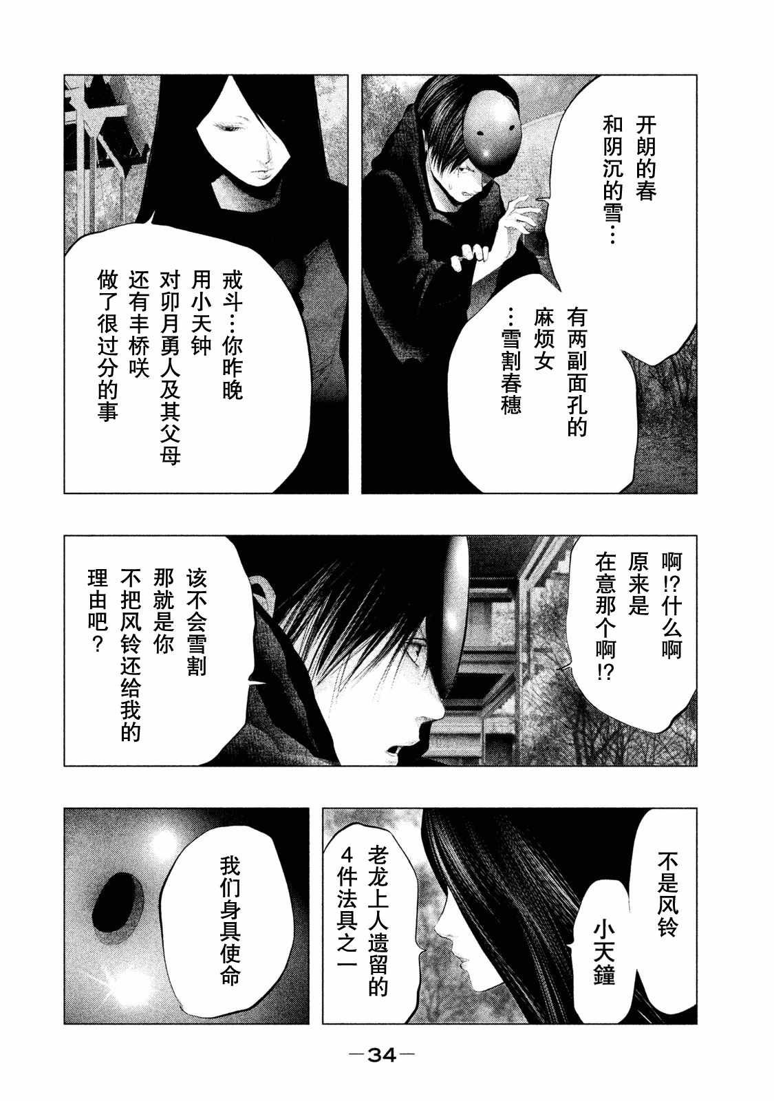 第112话