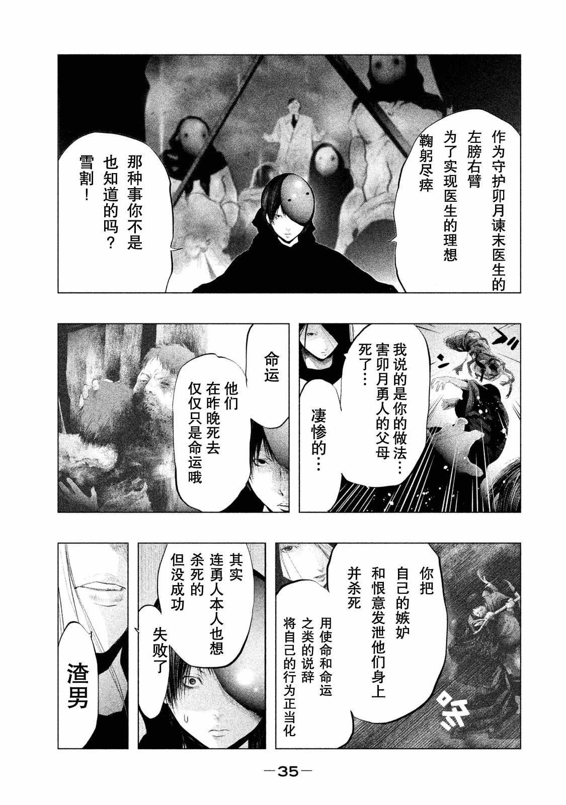第112话