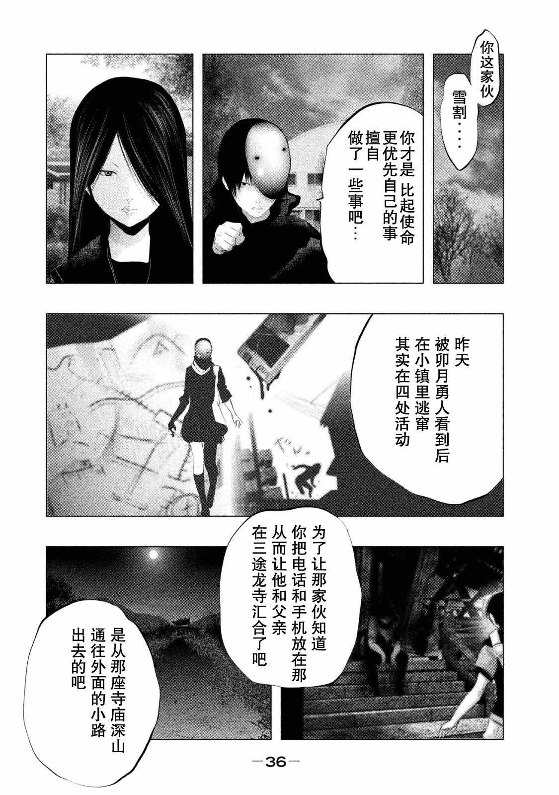 第112话