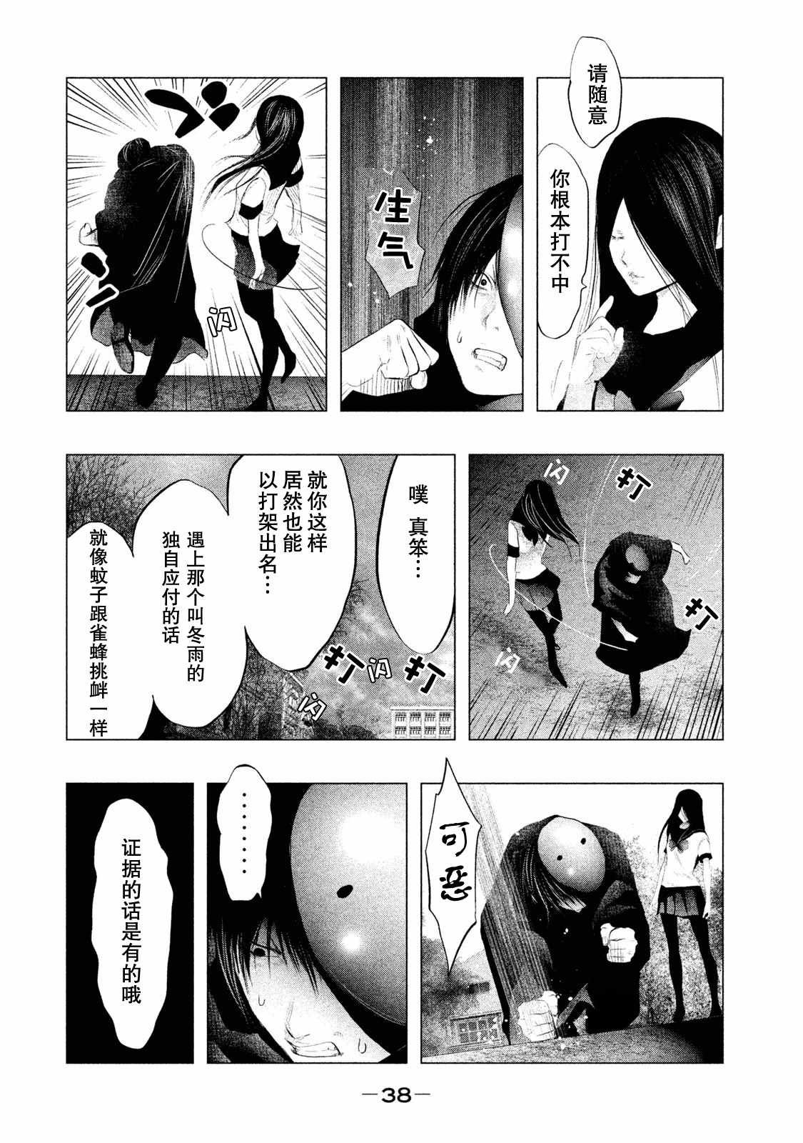 第112话