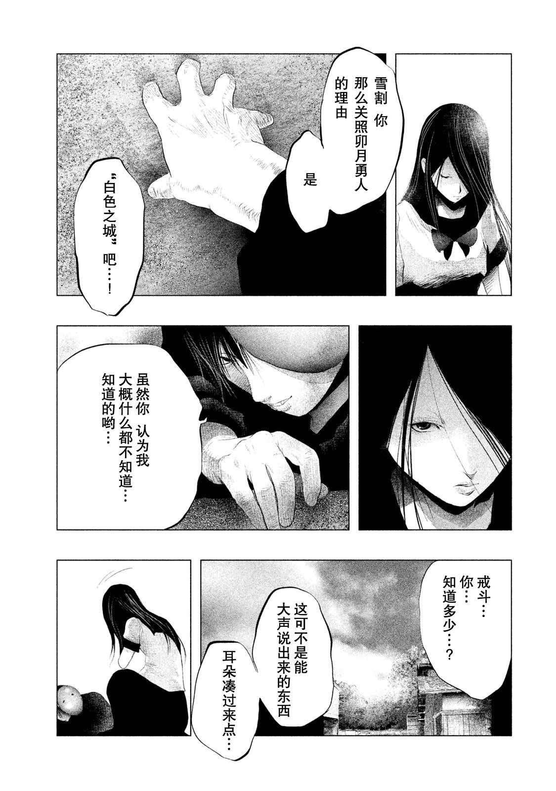 第112话