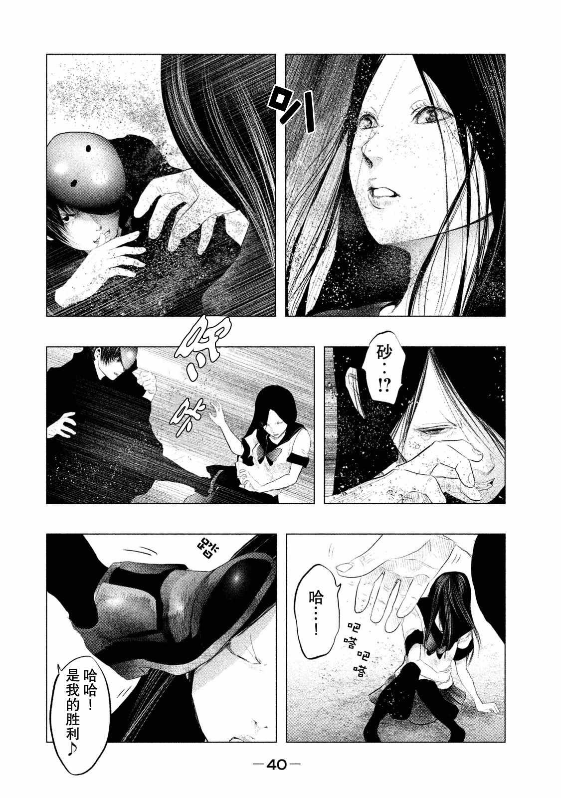 第112话