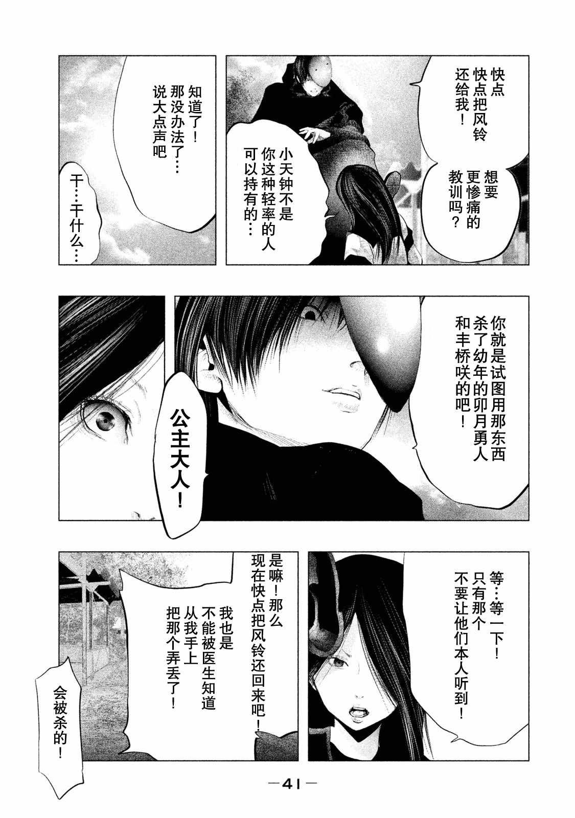第112话